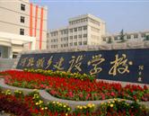 河北城鄉建設學校