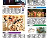 石家莊市第一職業中專招生簡章