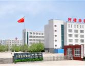 石家莊柯棣華職業專修學院