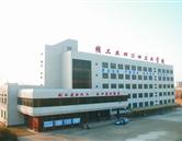 核工業四0四工業學校