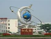 灤縣衛校