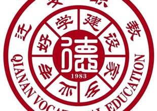 2025年遷安市職教中心職教周活動搶先看