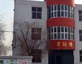 冀南醫學