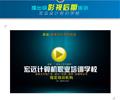 保定宏遠電腦設計學校影視編輯專業