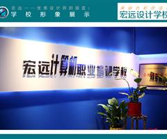 保定UI設計培訓到【宏遠設計學校】