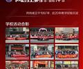 保定同創———【商業級平面設計.室內設計】學校簡介