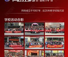 保定同創———【商業級平面設計.室內設計】學校簡介