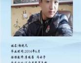就業明星