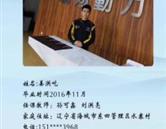 就業明星