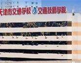 校園環境