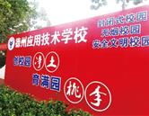 學校環境