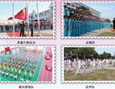 學校環境