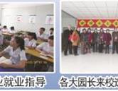 張家口新世紀職業學校