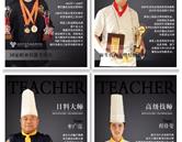 沈陽烹飪專業技術學校