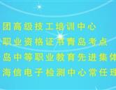 青島中魯中等專業學校