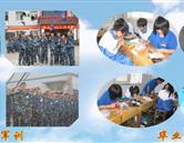 青島中魯中等專業學校
