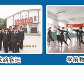 張家口新世紀職業學校