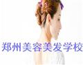 鄭州美容美發學校
