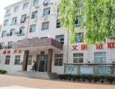 鄭州經(jīng)濟貿易學校