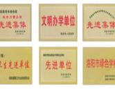 洛陽商業中等專業學校