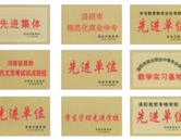 洛陽商業中等專業學校