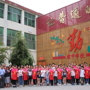 洛陽市西工區建中學校
