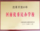 洛陽市西工區建中學校