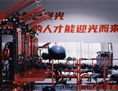 學習環境