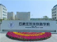 學校環境