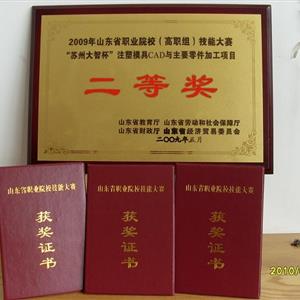 模具設計與制造專業