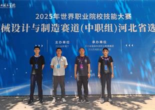 灤南職教中心焊接技術(shù)參賽隊(duì)在2025年世..