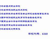 專業共建