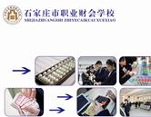 專業共建