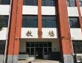 秦皇島渤?？萍贾械葘I學校