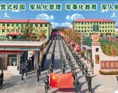 臨沂沂蒙職業中等專業學校